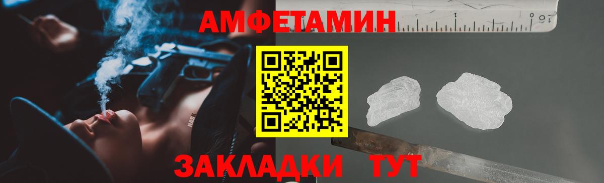 АМФ  Вход с VPN  Уссурийск  Амфетамин Premium 