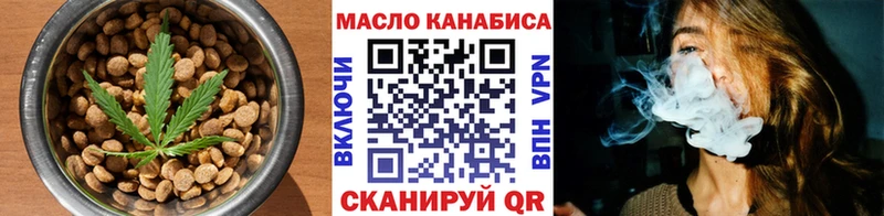 Печенье с ТГК конопля  купить закладку  Уссурийск 