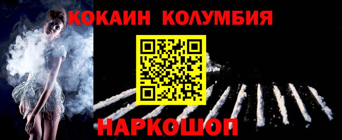 Cocaine Fish Scale Уссурийск