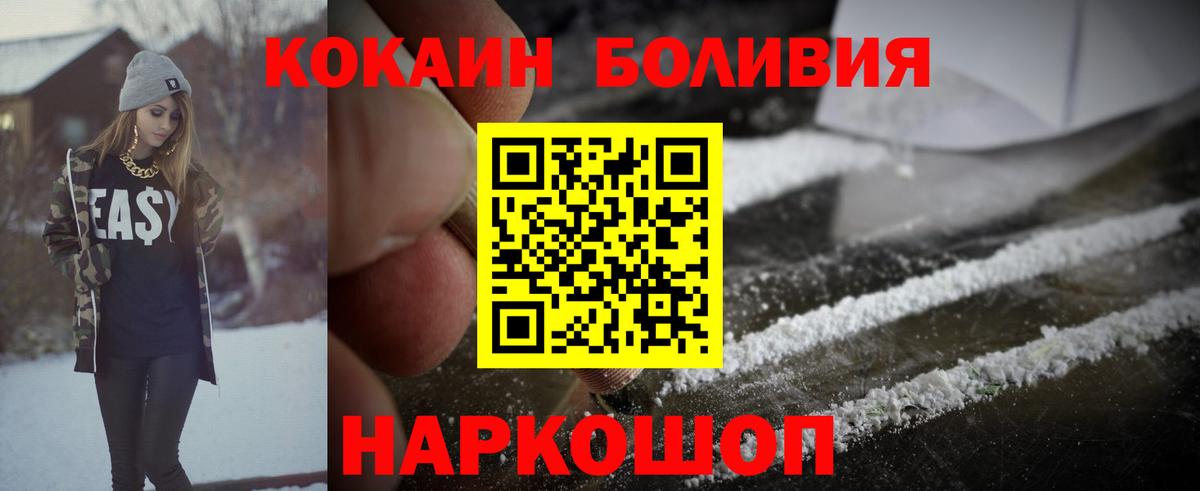 Кокаин FishScale  Cocaine Эквадор  Уссурийск  Кокаин  Вход с VPN 