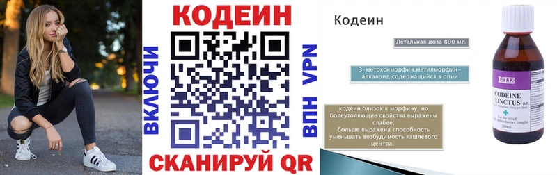 Кодеиновый сироп Lean Purple Drank  где продают наркотики  Уссурийск 