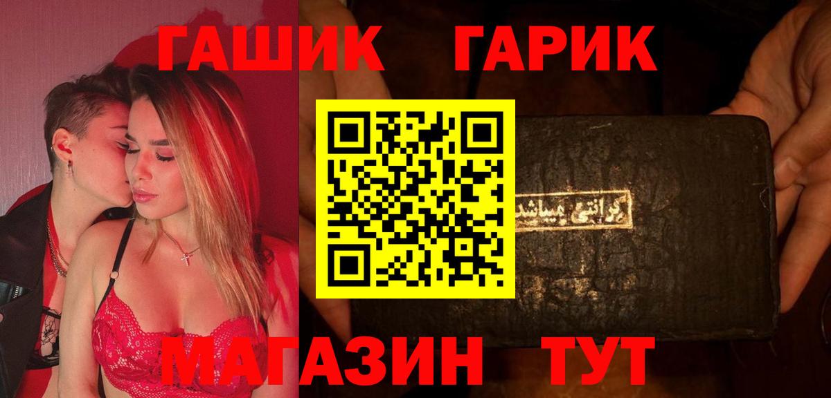 ГАШ Cannabis  ГАШ Cannabis  Вход с VPN  Уссурийск 
