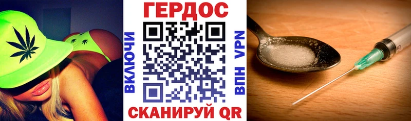 ГЕРОИН хмурый  Уссурийск 