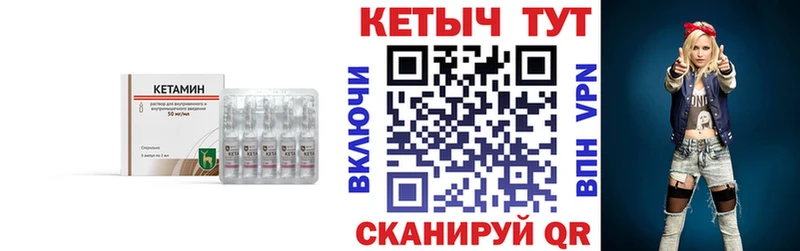 Кетамин ketamine  mega зеркало  Уссурийск 