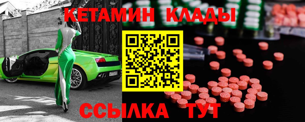 Кетамин ketamine Уссурийск