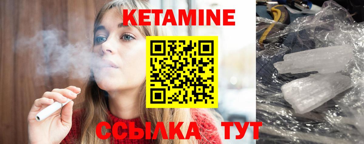 Уссурийск  Кетамин ketamine  Вход с VPN  Кетамин ketamine 