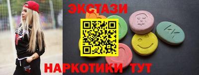 экстази Донецк