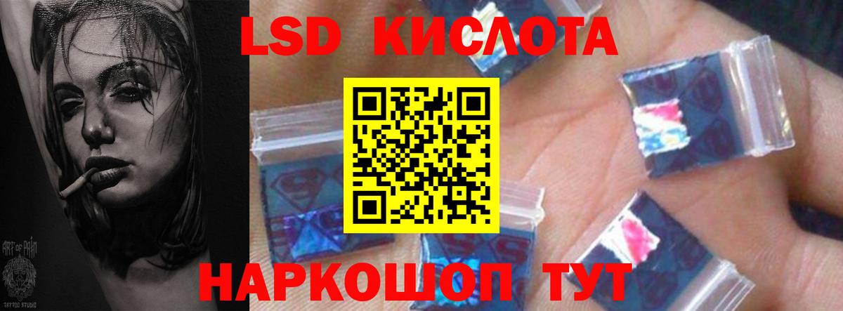 Уссурийск  Лсд 25 экстази кислота  Вход с VPN 