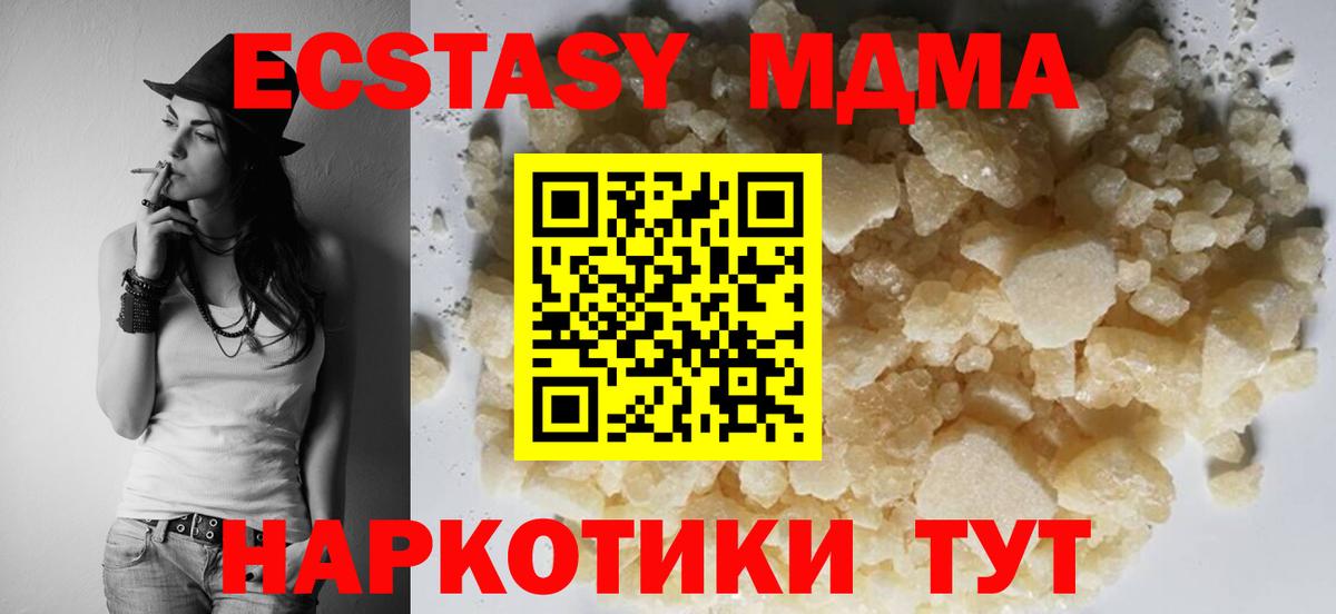 МДМА crystal  МДМА молли  Уссурийск  Вход с VPN 