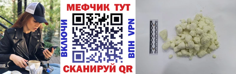 Мефедрон мука  Уссурийск 