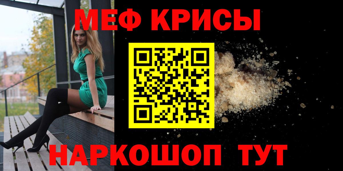 Уссурийск  Мефедрон mephedrone  Вход с VPN  МЕФ  МЕФ мука 
