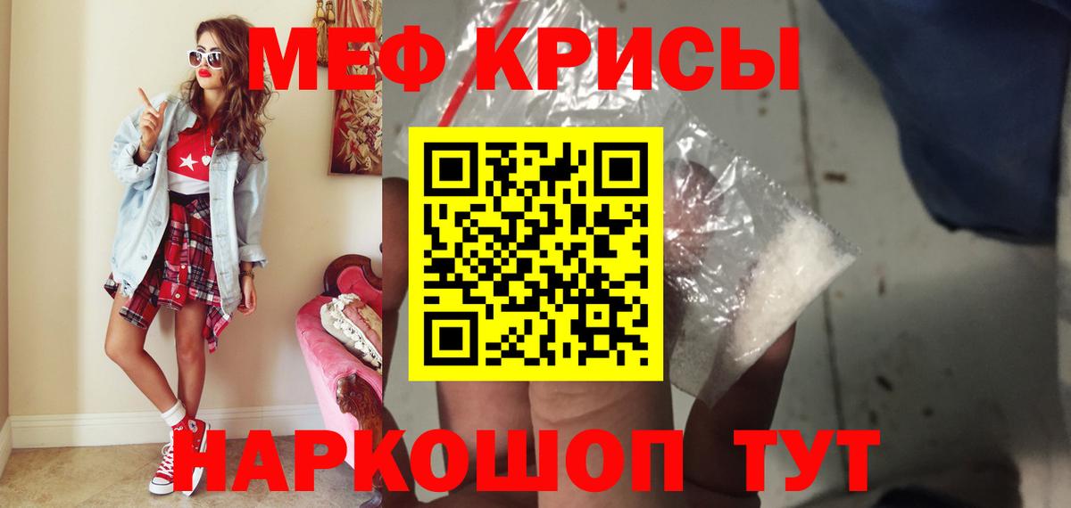 Меф мука Уссурийск