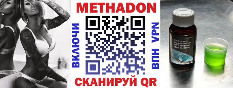 кракен рабочий сайт  что такое наркотик  Уссурийск  МЕТАДОН methadone 
