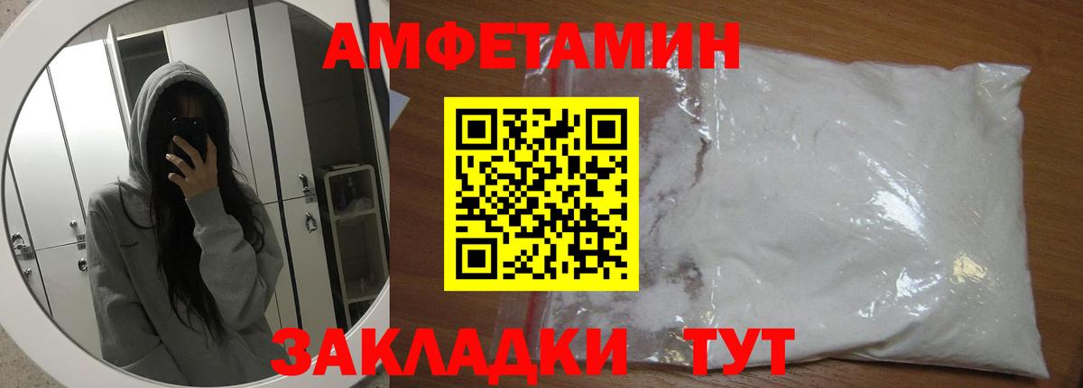 Уссурийск  МЕТАМФЕТАМИН винт  Вход с VPN  МЕТАМФЕТАМИН винт 