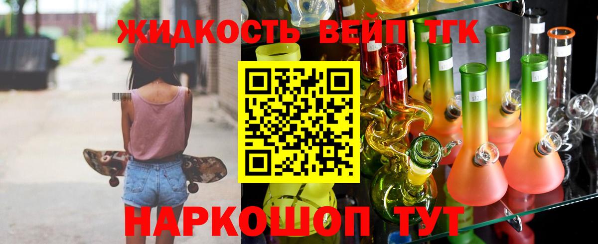 Уссурийск  где найти   Вход с VPN  Дистиллят ТГК THC oil 