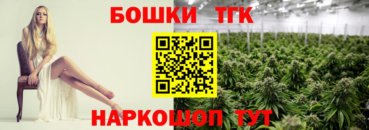 Бошки Шишки гибрид Уссурийск